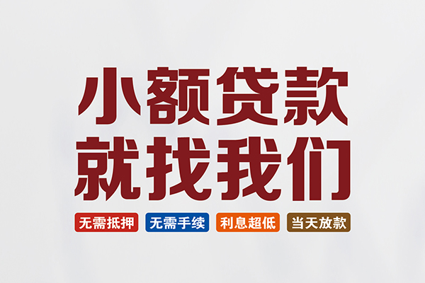 北京10私人借贷平台