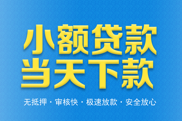北京10私人短借-北京10水钱空放-北京10贷款私人借贷