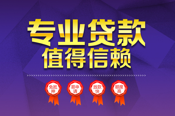 北京10个人信用贷款