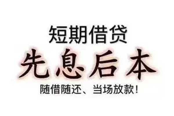北京10民间私人借款-北京10空借放款-北京10哪里有私人借贷