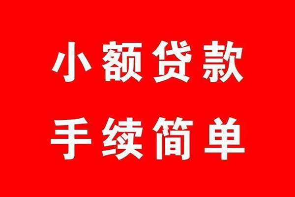 北京10借钱当天放款