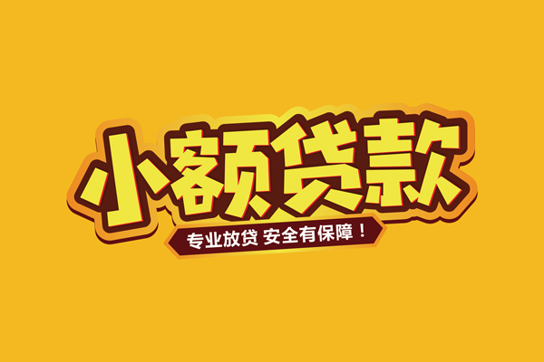 北京10个人装修贷款-北京10民间借贷个人放款-北京10私借空放不考察