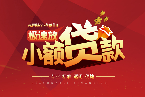 北京10私借短借-北京10私借贷款-北京10空放私借民间借贷