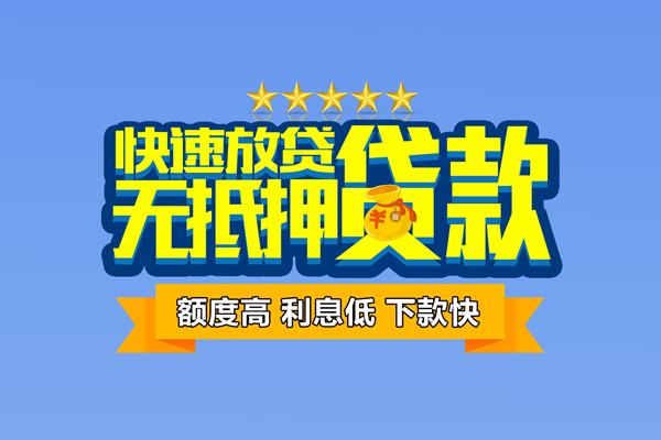 北京10小额贷款当天放款-北京10借贷-北京10借钱找谁