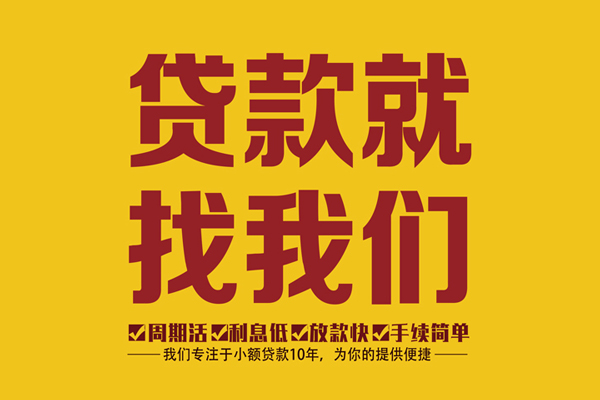 北京10身份证正规贷款-北京10个人24小时借钱-北京10个人信用贷款