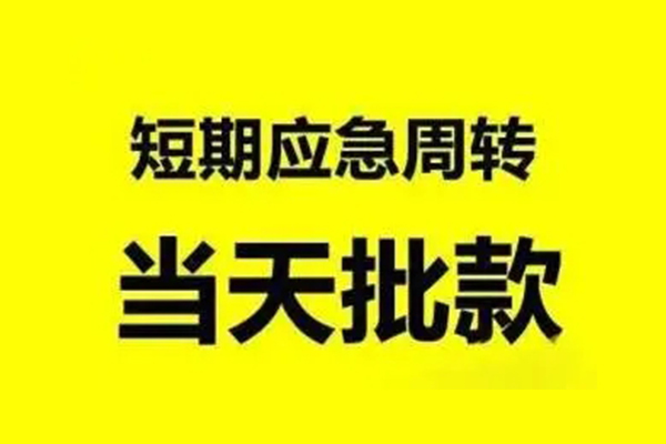 北京10生意贷-北京10信用贷款-北京10短借个人