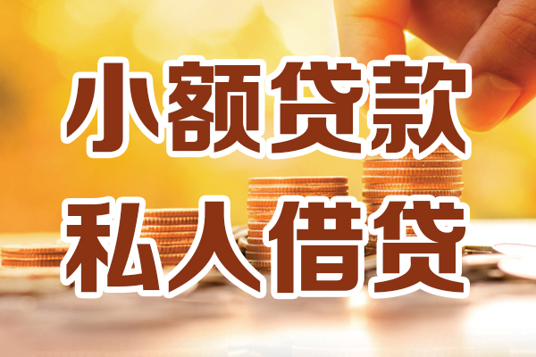 北京10应急贷款
