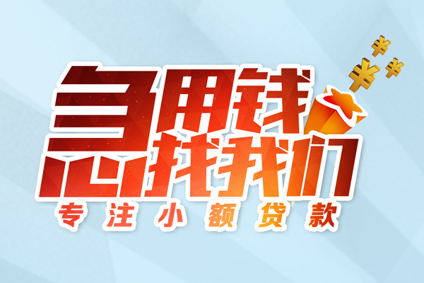 北京10本地私借-北京10个人借贷-北京10民间私借