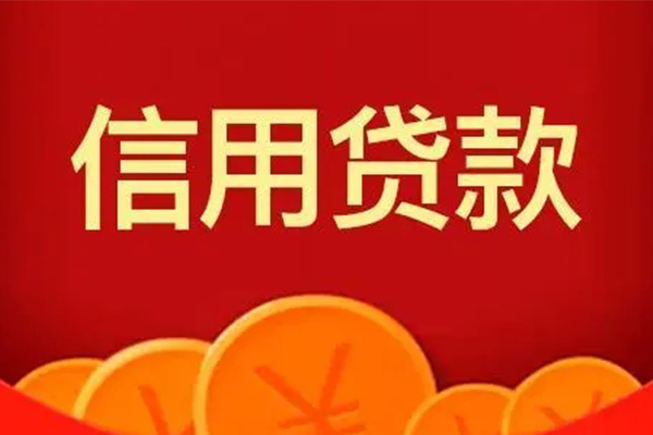 北京10地区身份证贷款-北京10民间小额借贷-北京10私人私借