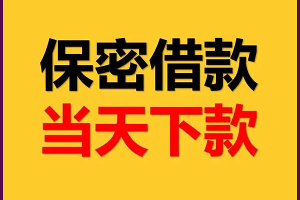 北京10靠谱个人借钱