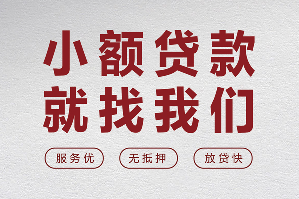 北京10私人短借-北京10个人借钱电话-北京10私人放款联系方式