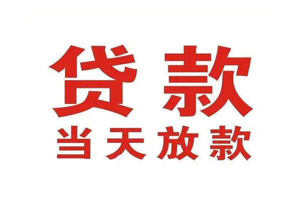 北京10私人借钱短借微信号-北京10个人上门小额贷款-北京10贷款无抵押