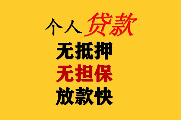 北京10私人借钱-北京10靠谱个人借钱-北京10民间小额借贷