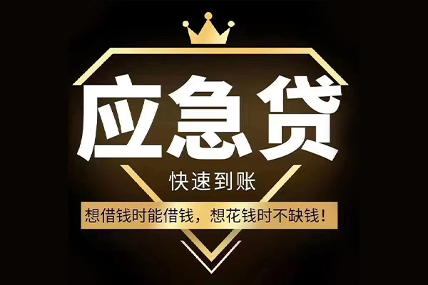 北京10短期借款-北京10小额贷款不查征信-北京10借款当天放款水钱