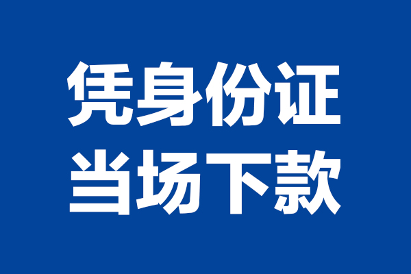 北京10短借私借空放-北京10无抵押私借空放-北京10民间借贷无抵押