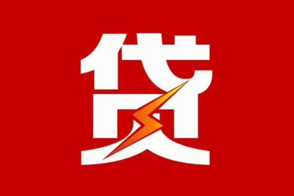 北京10空放借钱-北京10民间借贷-北京10私人身份证借私借