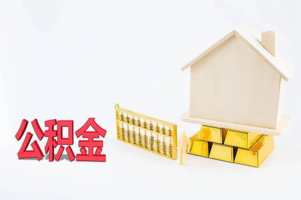 北京10贷款空放-北京10私借贷-北京10地区公积金信用贷款