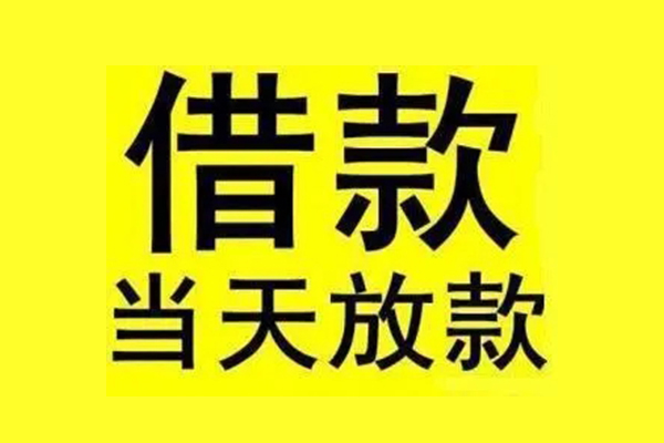 北京10地区短借-北京10哪里可以信用贷款-北京10私人私借