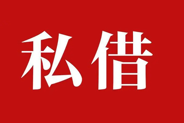 北京10无抵押短借-北京10贷款个人借贷-北京10短借信贷