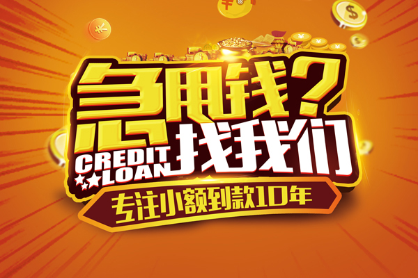 北京10私人正规借贷-北京10民间私借-北京10小额空放