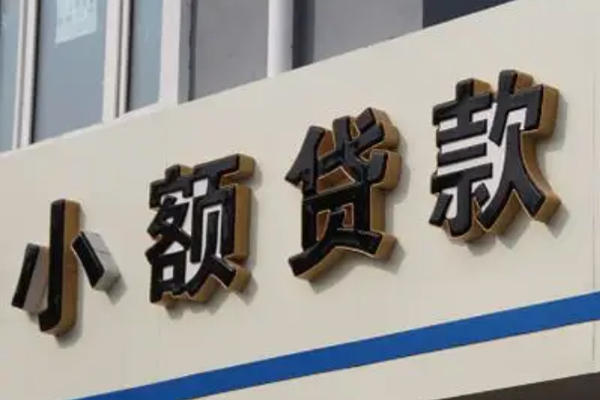 北京10民间小额借贷-北京10私人借贷-北京10无抵押贷款