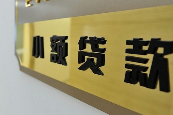 北京10正规小额贷款-北京10私人身份证借私借-北京10短期空放小额贷款