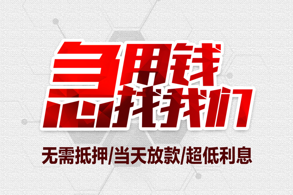 北京10小额贷款官网-北京10私借空放当场拿钱-北京10借私借