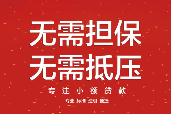 北京10借款当天放款水钱-北京1024小时上门放款-北京10私借空放不考察