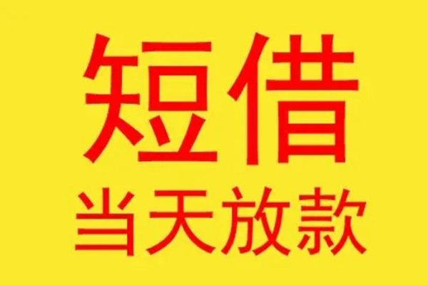 北京10本地身份证贷款-北京10个人空放二次私借-北京10用身份证借私借