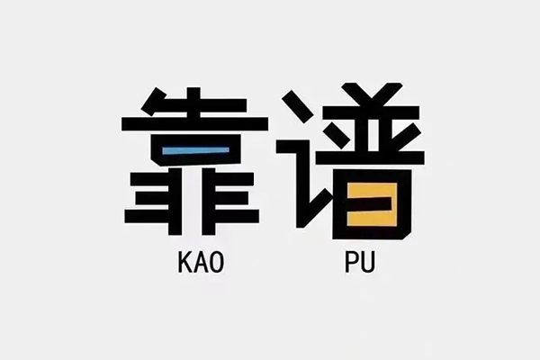 北京10私人贷款都有哪些平台-北京10信用贷款-北京10哪里有民间借贷