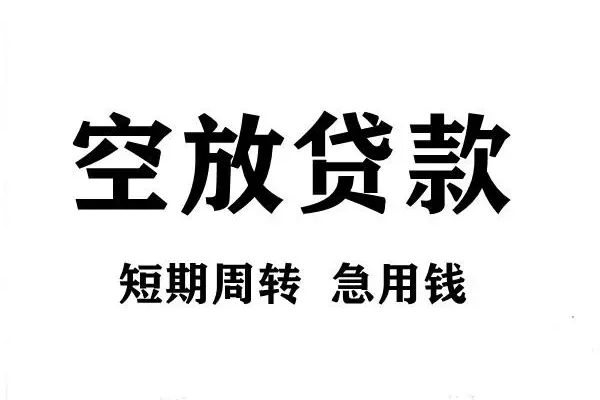 北京10哪有私人借贷