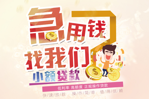 北京10小额空放-北京10小额空放-北京10小额贷款贷款