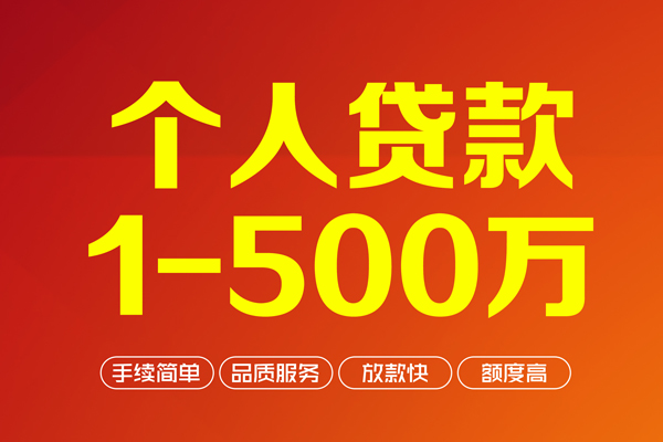 北京10做生意贷款-北京10民间私人借贷-北京10私借短借