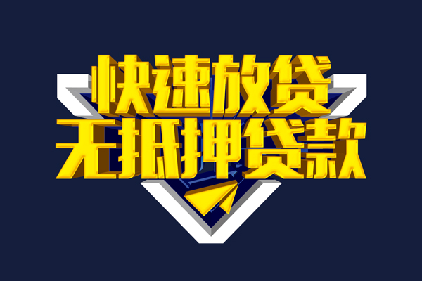 北京10私人私借-北京10正规短借-北京10私人信用贷款