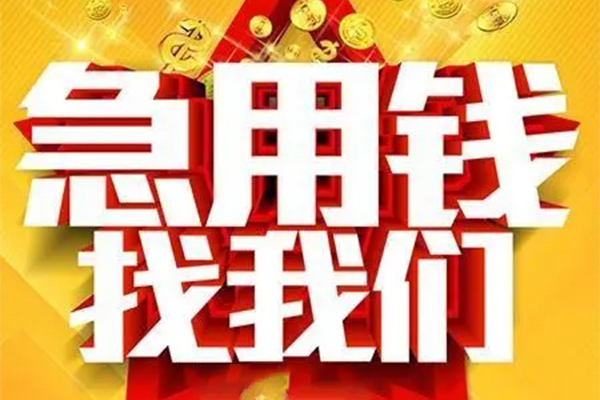北京10个人信用贷款